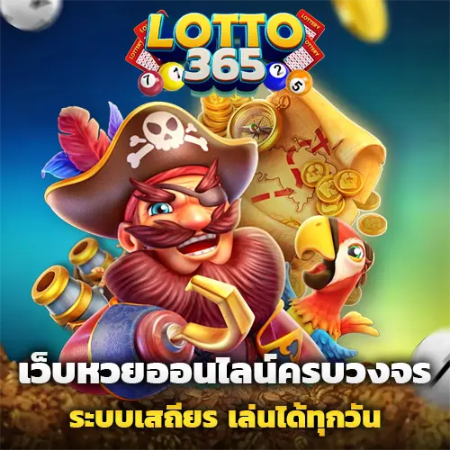 lotto365