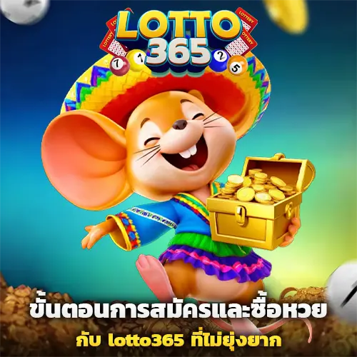 lotto369