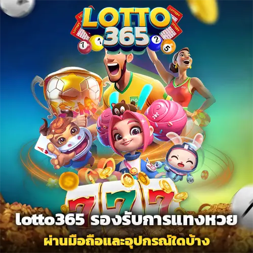 go lotto365